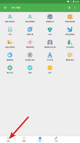 测量员APP