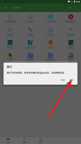 测量员APP