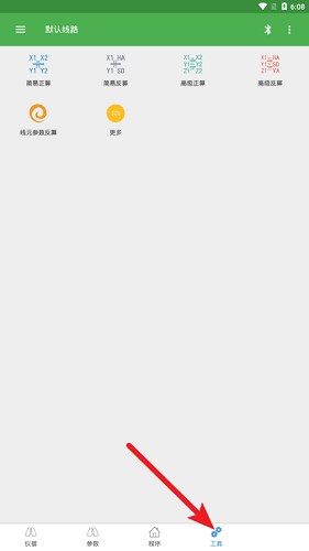 测量员APP
