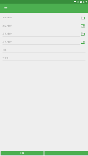测量员APP