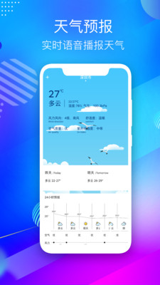 GPS海拔测量仪APP