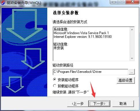 南方CASS破解版