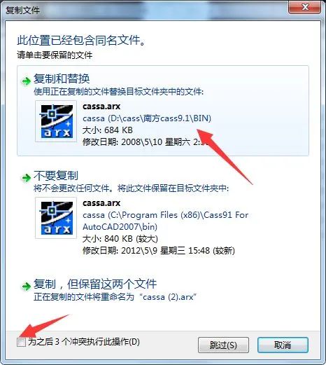 南方CASS破解版
