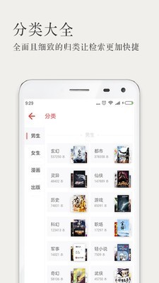 久久小说网全本免费手机版下载