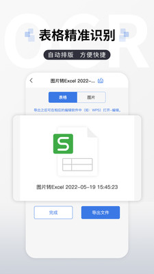 全能扫描王