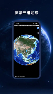 BIGEMAP(卫星地图/街景地图)