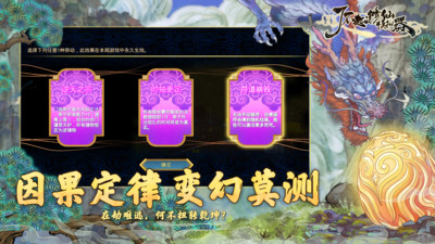 了不起的修仙模拟器手游