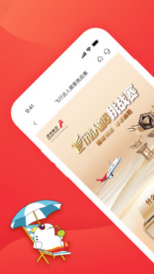 深圳航空手机版