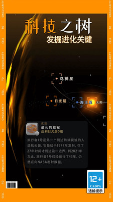 烧脑游戏从细胞到奇点