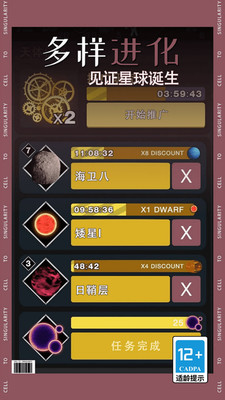 烧脑游戏从细胞到奇点