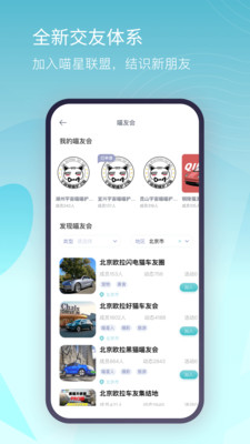 欧拉ORA手机APP