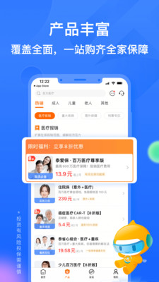 泰康保险app官方下载最新版