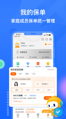 泰康在线app