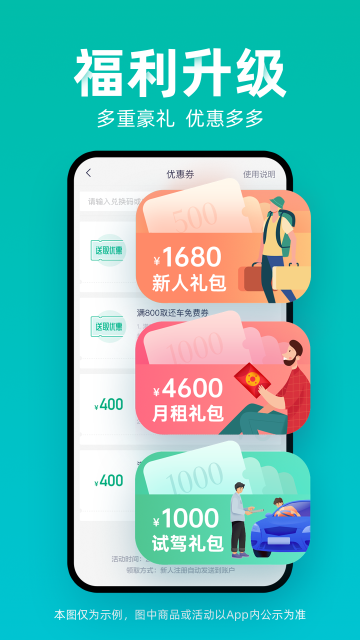 凹凸租车app