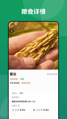 北大荒农服app