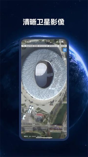 bigemap app
