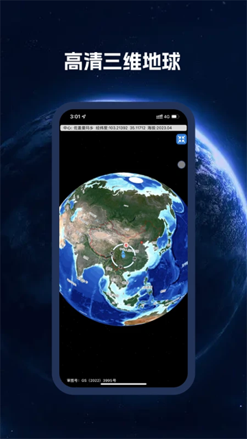 bigemap app