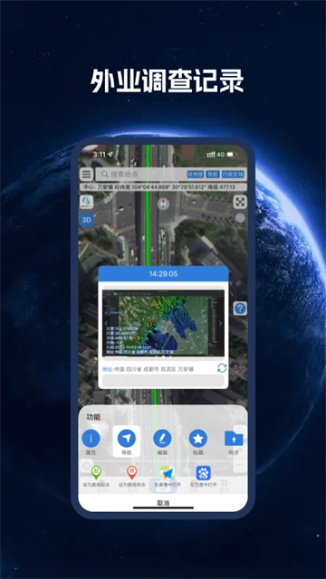 bigemap app