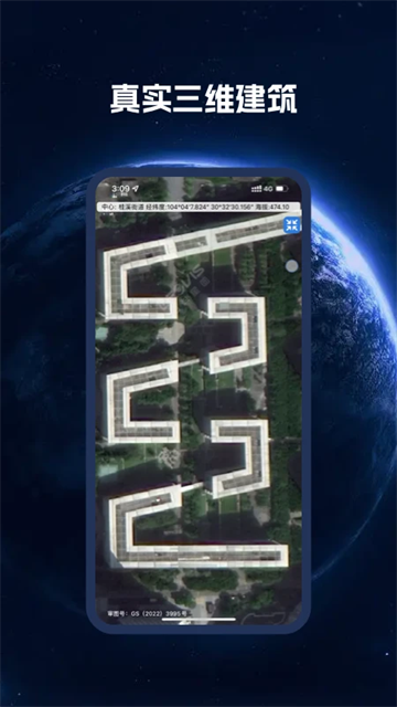 bigemap app