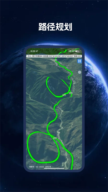 bigemap app