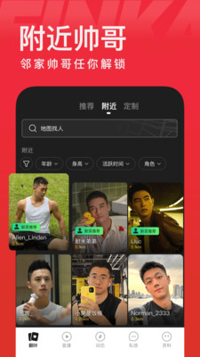 翻咔(男同志交友)