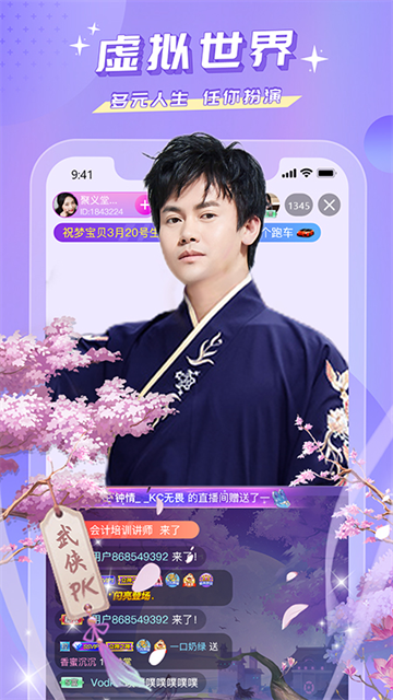 蜜疯直播app