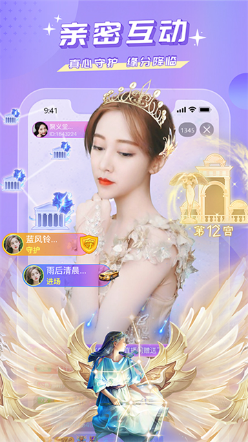 蜜疯直播app