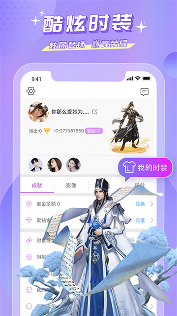 蜜疯直播app