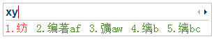 搜狗五笔输入法电脑版