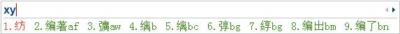 搜狗五笔输入法电脑版