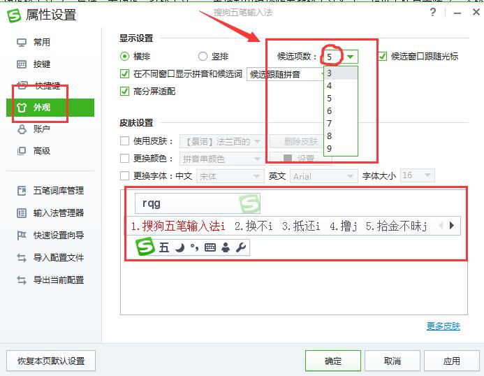 搜狗五笔输入法电脑版