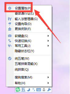 搜狗五笔输入法电脑版