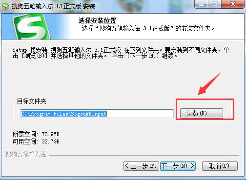 搜狗输入法五笔