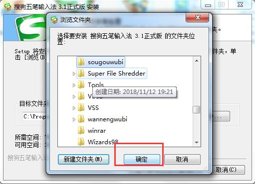 搜狗输入法五笔