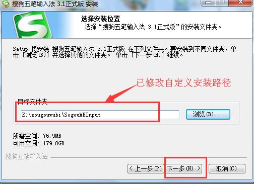 搜狗输入法五笔