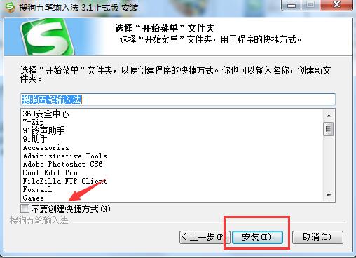 搜狗输入法五笔