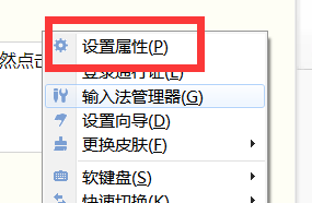 搜狗五笔拼音输入法