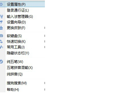 搜狗五笔拼音输入法