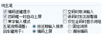 搜狗五笔拼音输入法