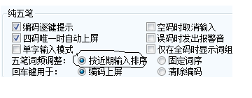 搜狗五笔拼音输入法
