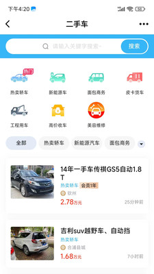白话猫APP(钦州360手机版)