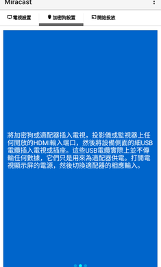 Miracast投屏APP