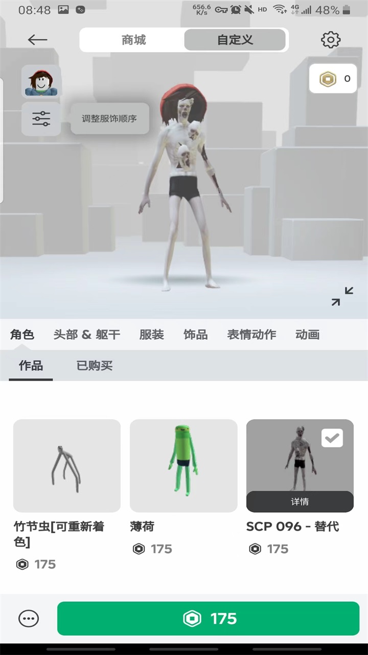 罗布乐思Roblox