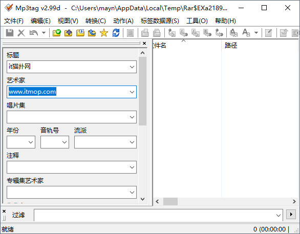 Mp3tag(ID3信息修改器)