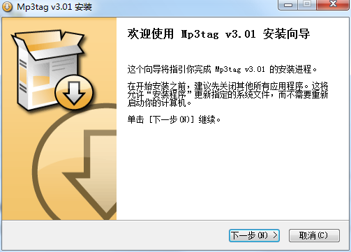 Mp3tag(ID3信息修改器)