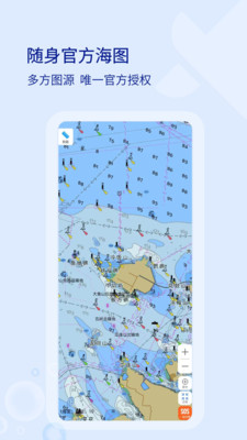 海e行app
