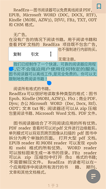 ReadEra电子阅读器app