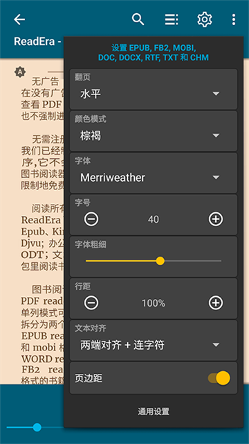 ReadEra电子阅读器app