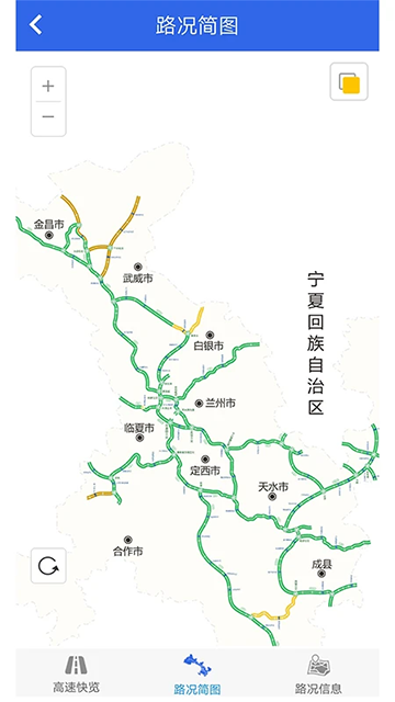 甘肃高速app