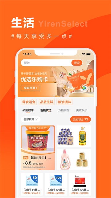 宜人优选app